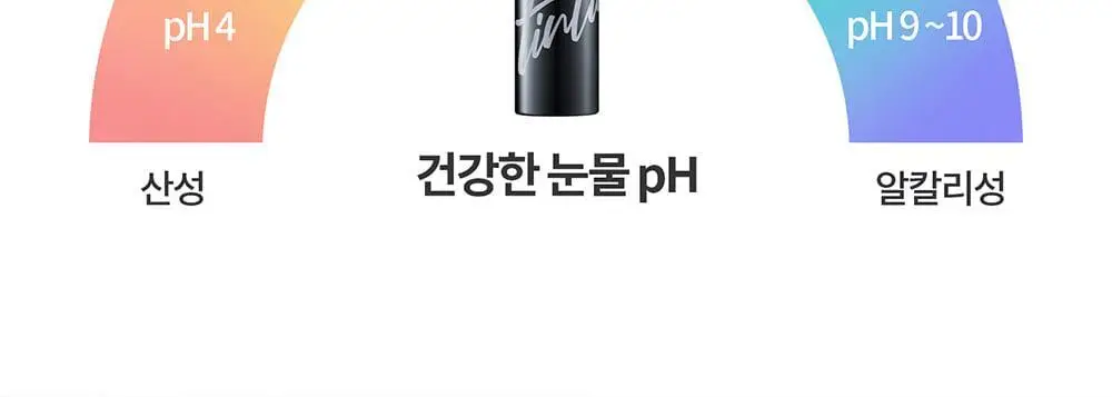 [포켓몬에디션/5월올영픽] 코스노리 아이래쉬 틴팅 세럼 블랙속눈썹영양제 9g (기획/단품) 상세페이지 45